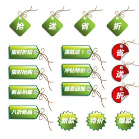促销标签异型价贴红边爆炸贴