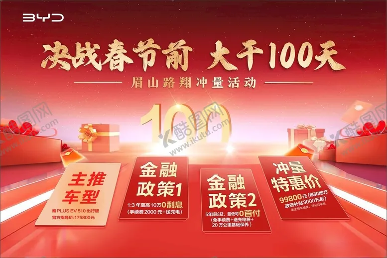 编号：35080804212053087618【酷图网】源文件下载-汽车活动海报