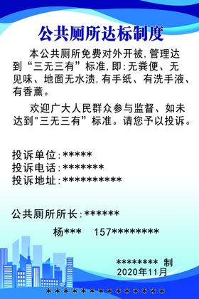 制度牌