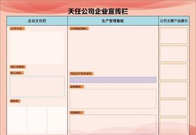 工厂看板公司海报