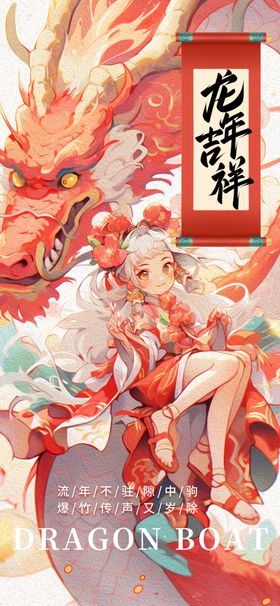 新年海报