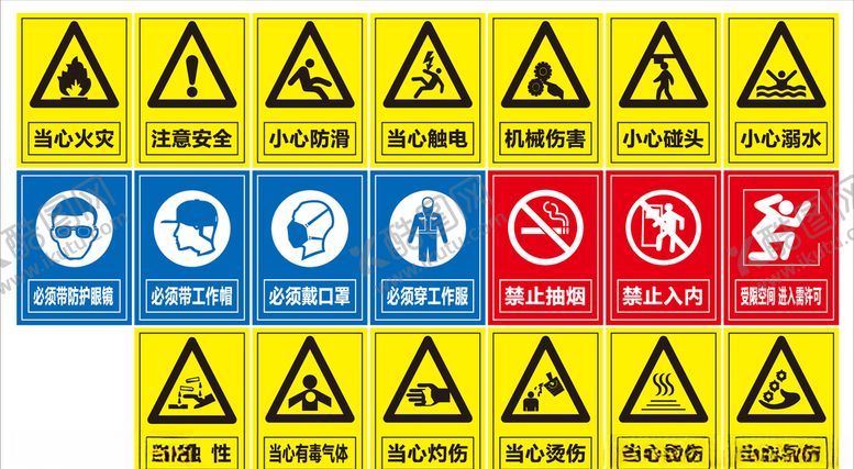 编号：64600506290426266097【酷图网】源文件下载-安全警示牌