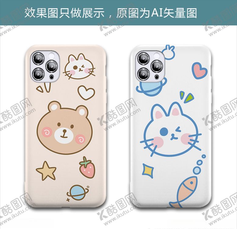 编号：41035910240700497488【酷图网】源文件下载-宇宙小猫小熊
