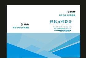 原创书法分层文件