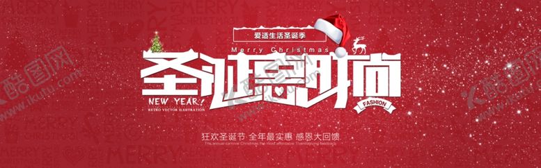 编号：31847905021055552557【酷图网】源文件下载-圣诞节