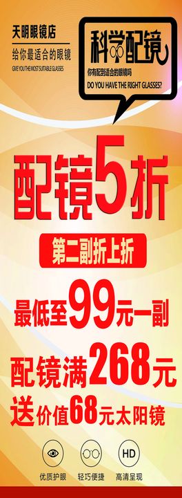 镜客眼镜电脑验光单据