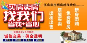房产中介