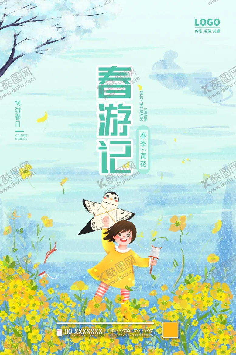编号：67272703171409125152【酷图网】源文件下载-春游