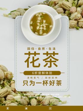 袋泡花茶主图