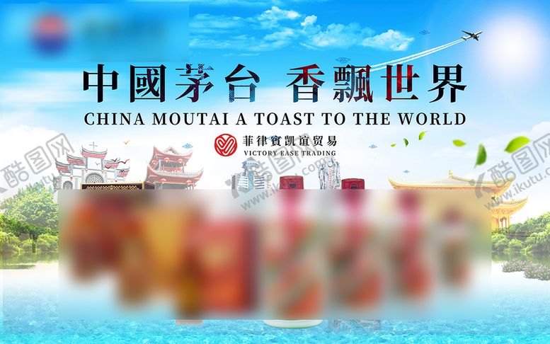 编号：98517609121533196971【酷图网】源文件下载-白酒海报图片banner图广告设计