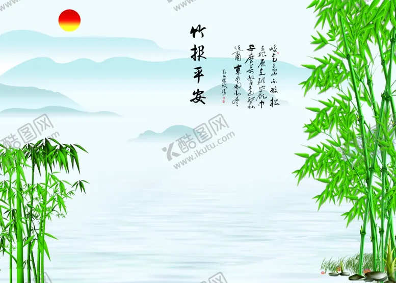编号：52325806191415158948【酷图网】源文件下载-竹报平安