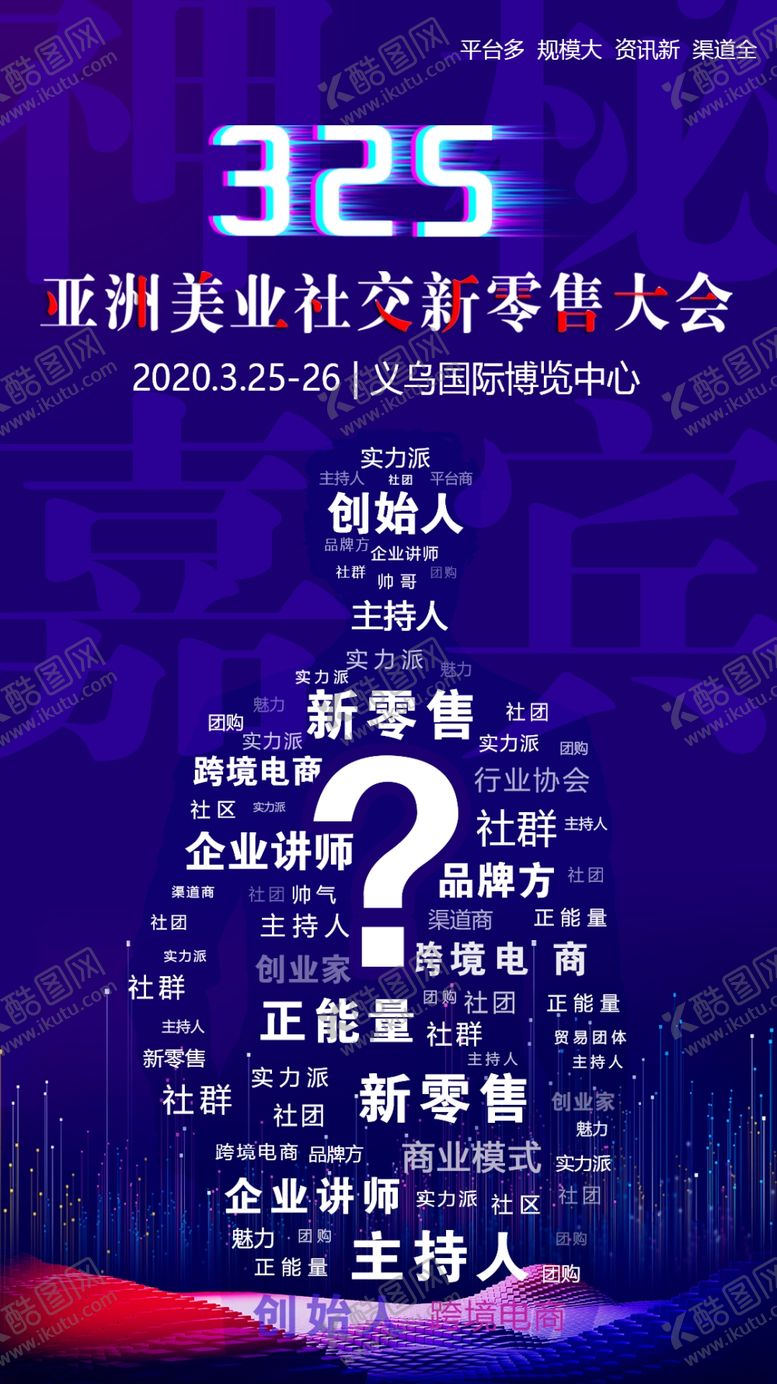 编号：81024710151200263157【酷图网】源文件下载-神秘嘉宾人物