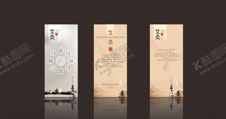 艾灸文化艾灸海报展板图标手持条图标作用中国风背景