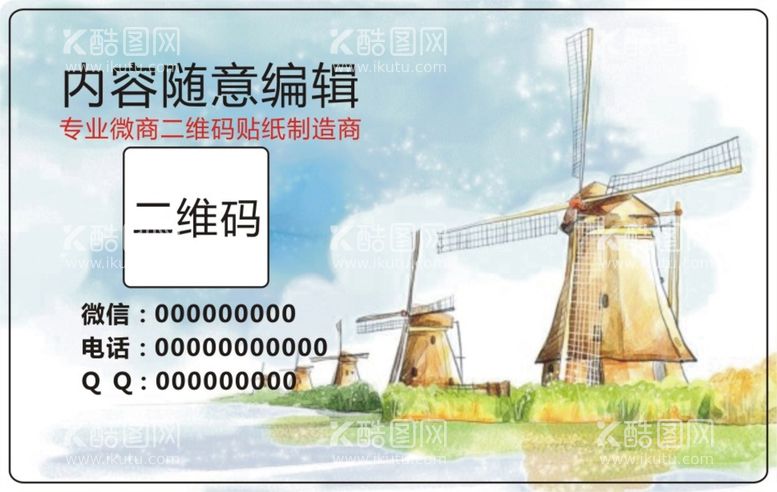 编号：35254812160841555134【酷图网】源文件下载-二维码不干胶         