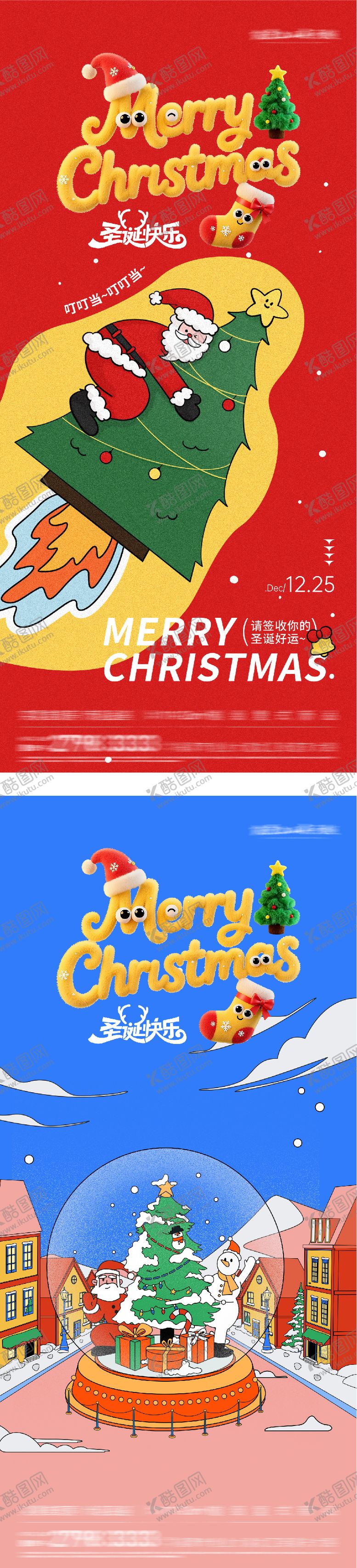 编号：85998312220210194230【酷图网】源文件下载-地产圣诞节系列海报