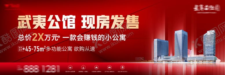 编号：52755202190223162727【酷图网】源文件下载-热销商业主画面