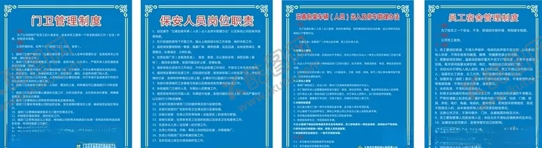 编号：67294807061906161128【酷图网】源文件下载-管理制度