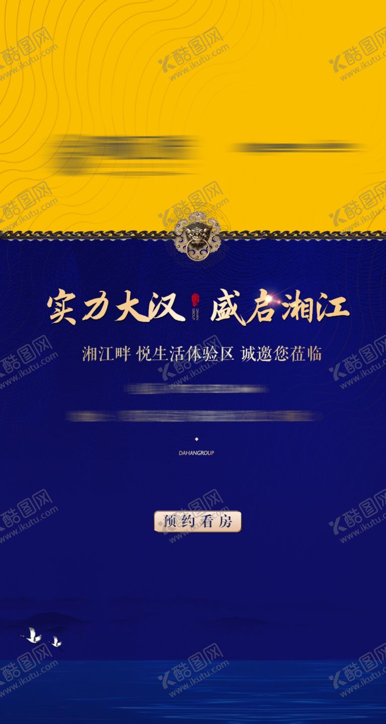 编号：59893104022052059285【酷图网】源文件下载-新中式地产广告