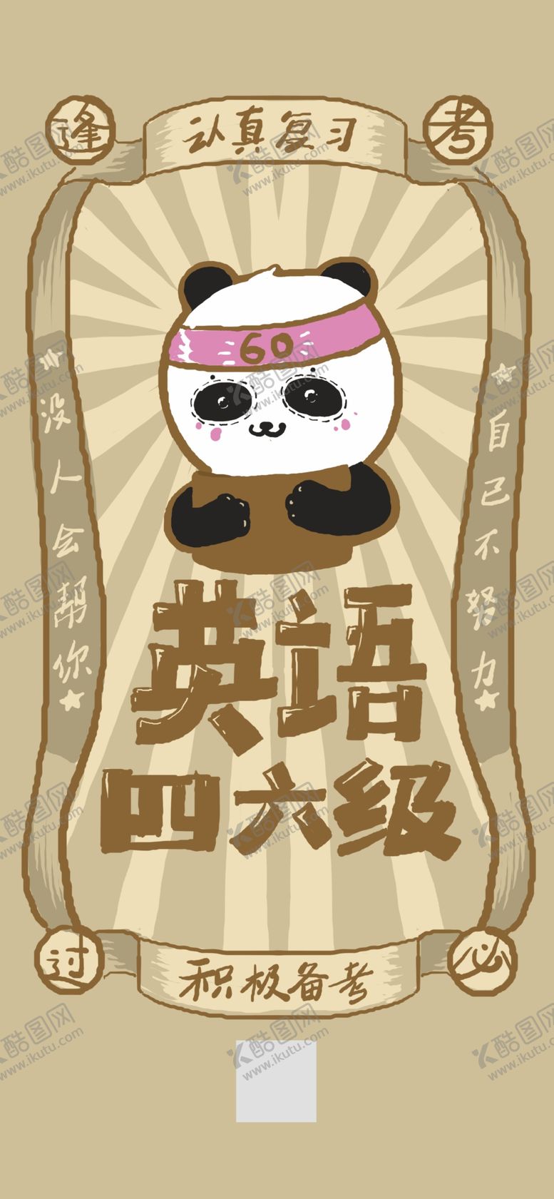 编号：87165610070655351889【酷图网】源文件下载-英语培训海报