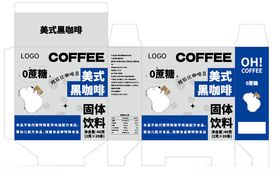 黑咖啡咖啡包装展示
