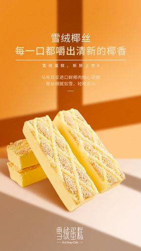 食品海报