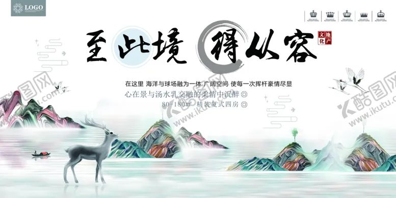 编号：85249606251304164415【酷图网】源文件下载-房地产展板