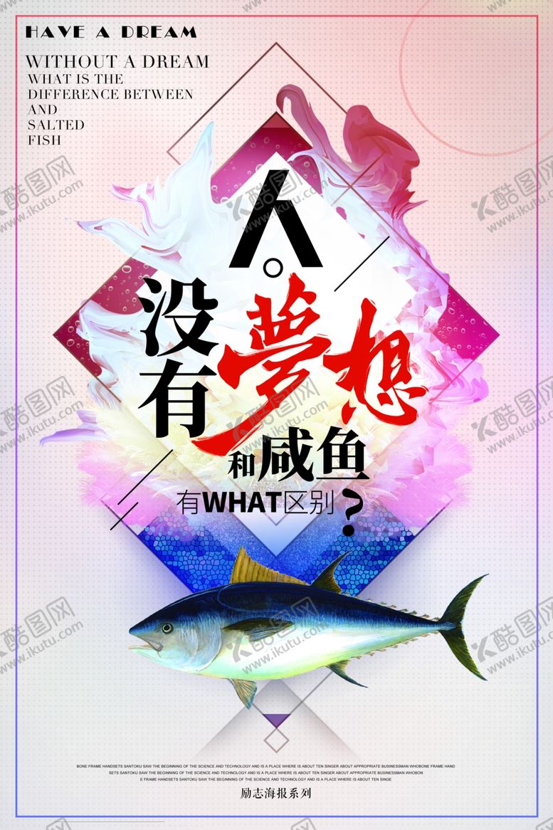 编号：75254609281658532925【酷图网】源文件下载-梦想