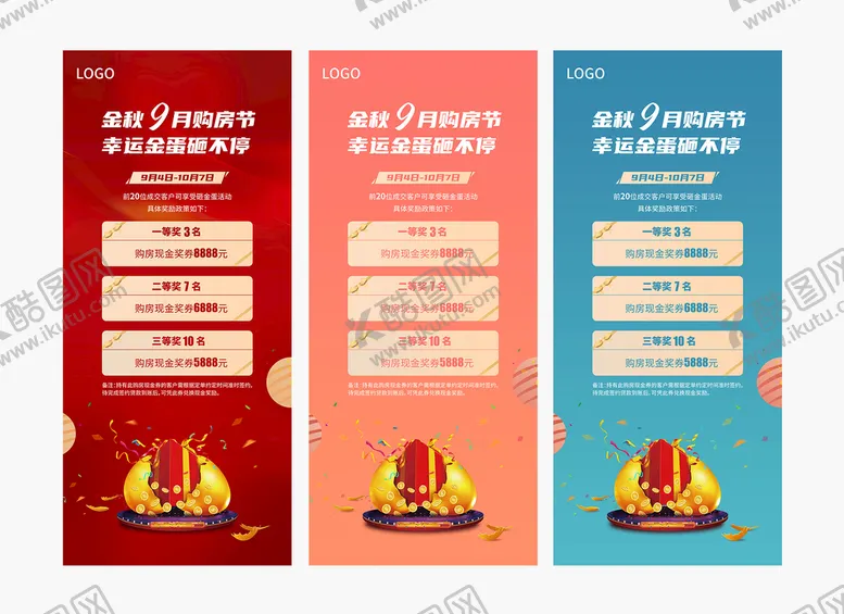 编号：51437809162318226729【酷图网】源文件下载-房地产砸金蛋