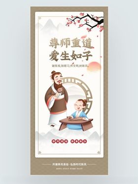 移风易俗新事新办宣传海报