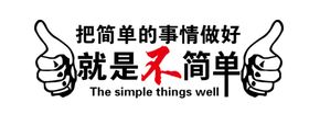 企业文化墙