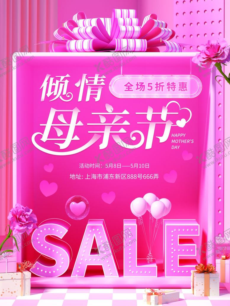编号：36708007062301077129【酷图网】源文件下载-母亲节