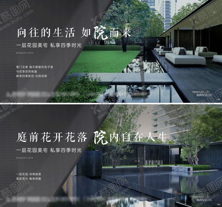 编号：80423309221538462250【酷图网】源文件下载-院子系列单图