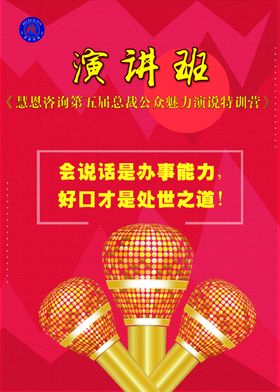 演讲喷绘设计