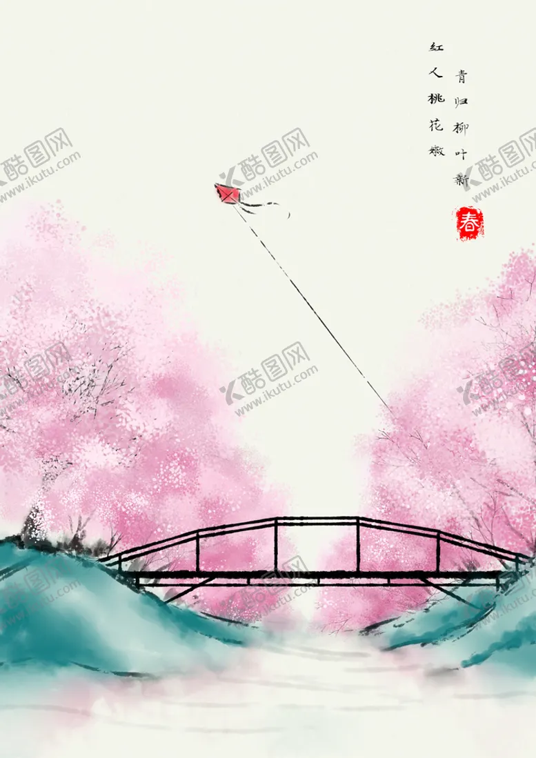 编号：84396109201336131692【酷图网】源文件下载-小桥