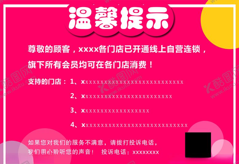 编号：33969510111916292472【酷图网】源文件下载-灯箱喷绘布单页名片横幅