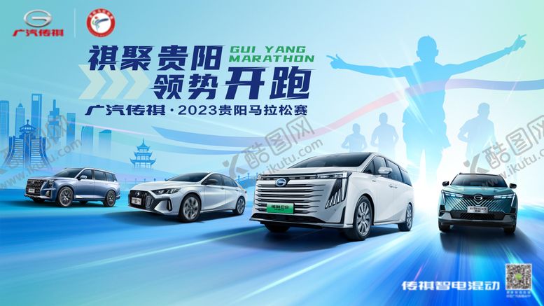 编号：34427505061142467657【酷图网】源文件下载-汽车马拉松