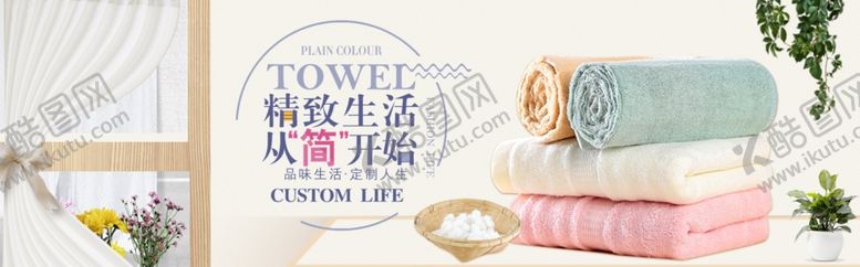 编号：91408307051934453765【酷图网】源文件下载-日用品促销