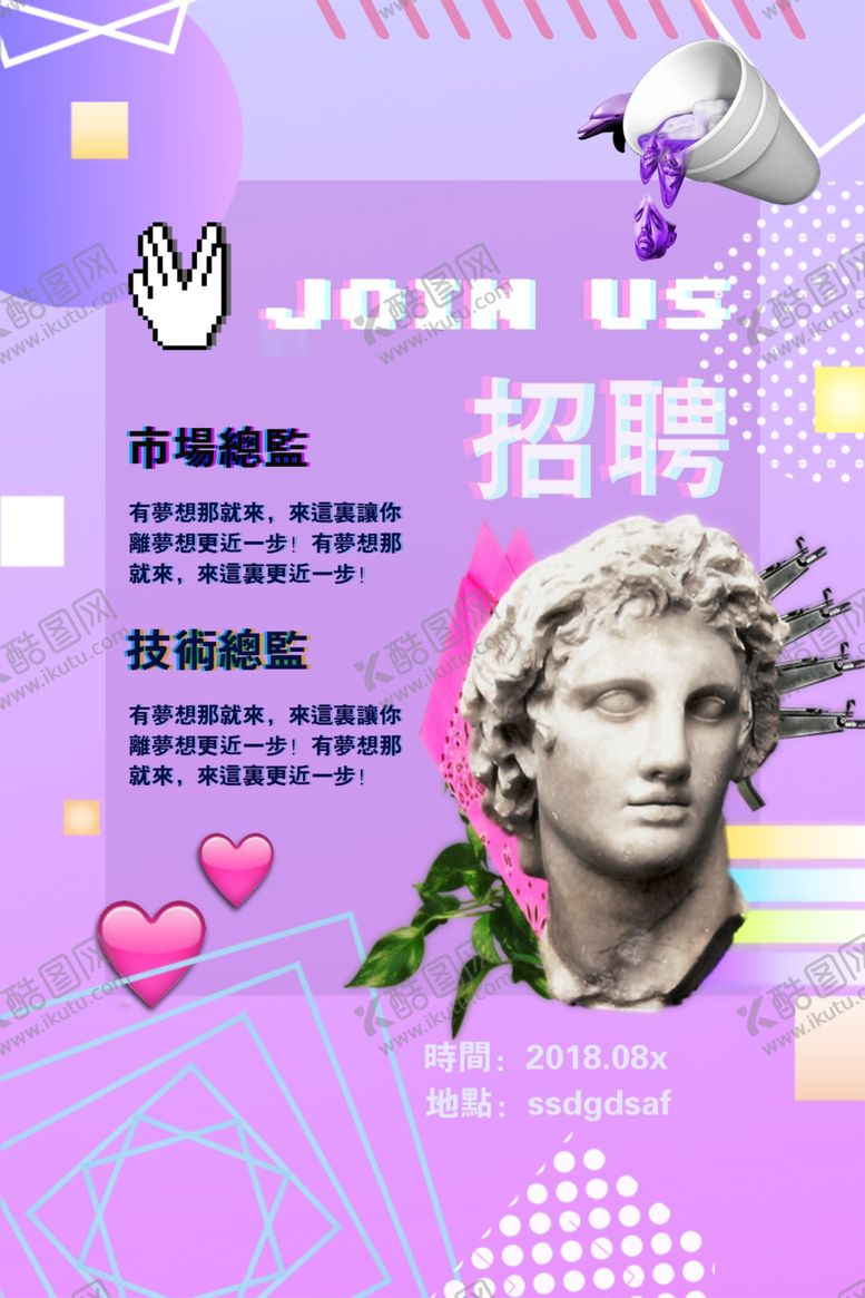 编号：23039206271746361148【酷图网】源文件下载-招聘