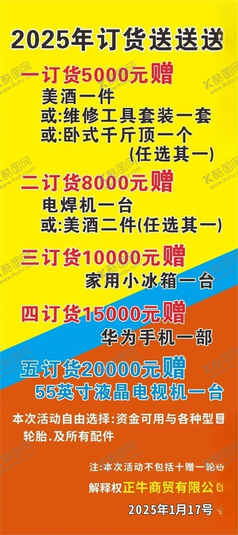 编号：34050902262107305641【酷图网】源文件下载-送货