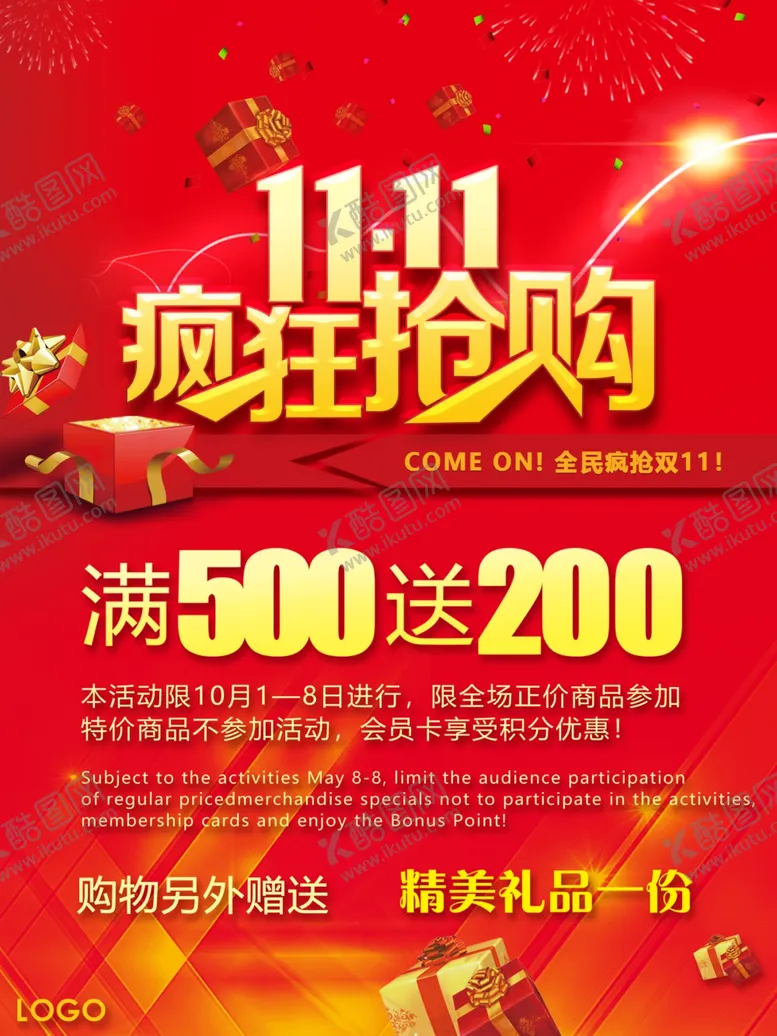 编号：99182306280115049448【酷图网】源文件下载-双11抢购