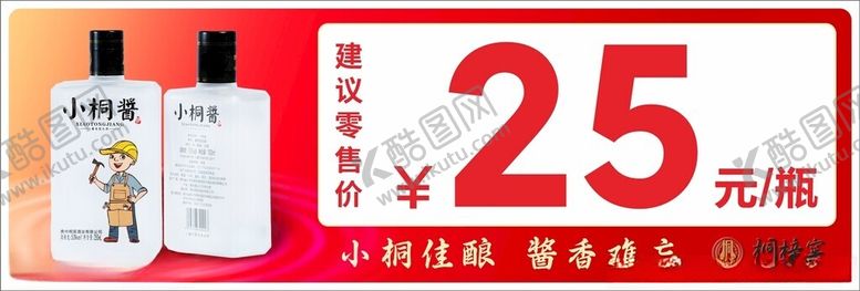 编号：39006802170027188848【酷图网】源文件下载-酒价签