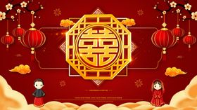 中式婚礼