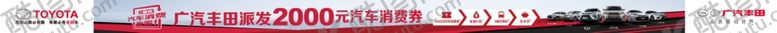 编号：56573410250607313459【酷图网】源文件下载-汽车横幅