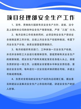 项目经理