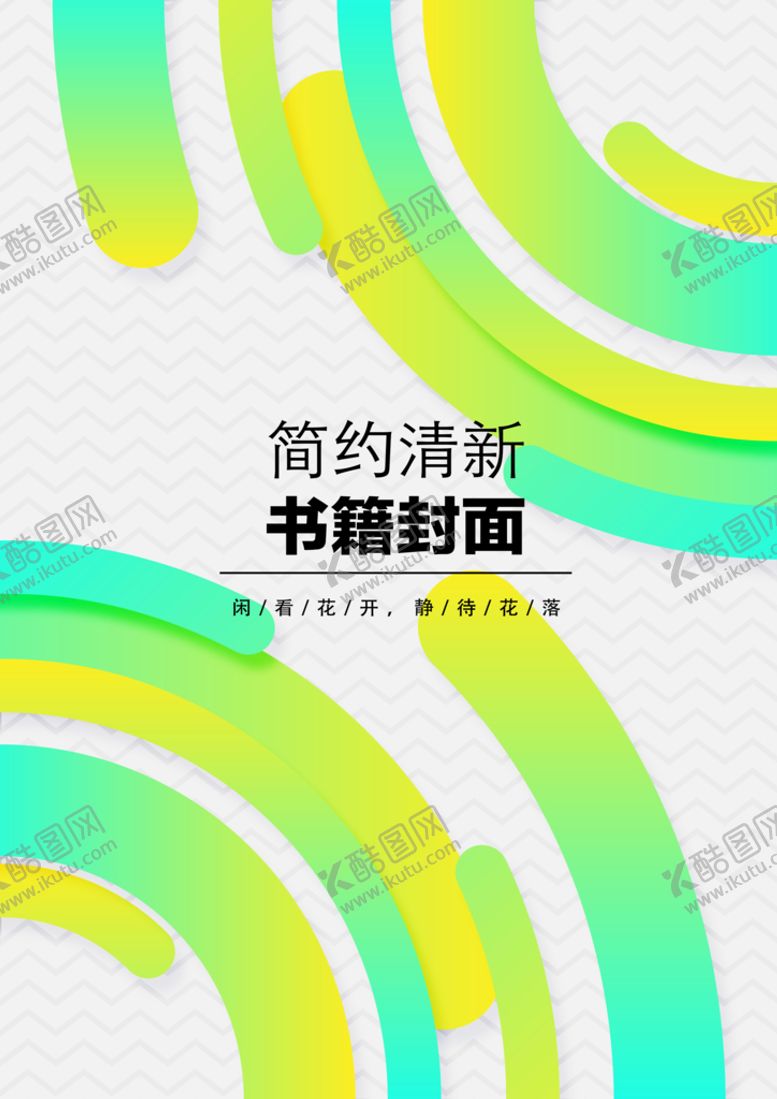 编号：01497210082159397392【酷图网】源文件下载-几何图形封面
