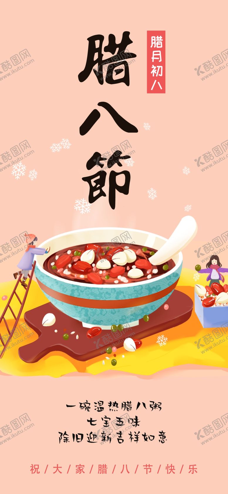 编号：23720609240355376727【酷图网】源文件下载-手机壁纸