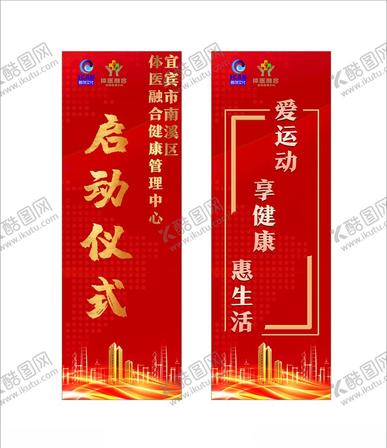 编号：86699609290357048152【酷图网】源文件下载-开业道旗