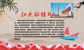 潮汕文化红头船