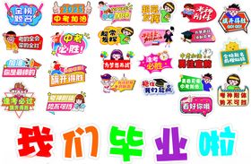 中考加油举手牌