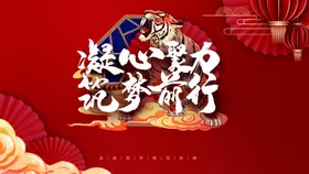 年会企业盛典背景颁奖盛典